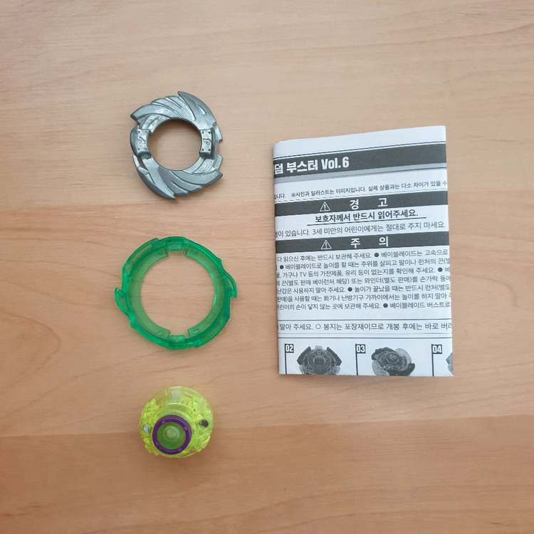 베이블레이드 갓 커스터마이즈+토네이도 와이번 부품 이미지