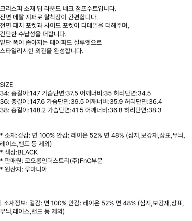 84만원짜리 이로 IRO 슬리브리스 점프수트 이미지