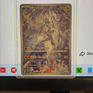 포켓몬카드 N의 레시라무 AR