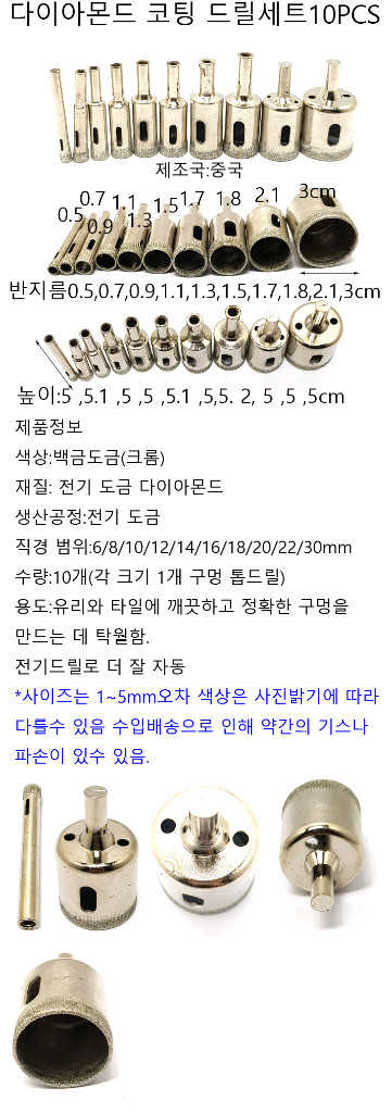 다이아몬드코팅드릴비트 홀가공드릴비트 타일 대리석 무료배송--1