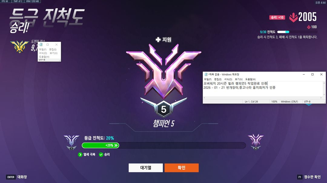 오버워치대리[3티어이상 25%할인]--2