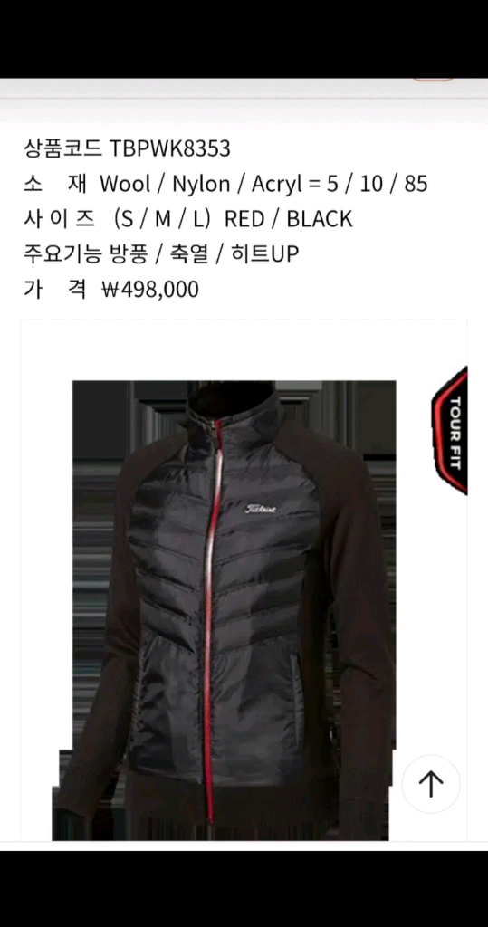 타이틀리스트 여성 니트패딩 55~66--1