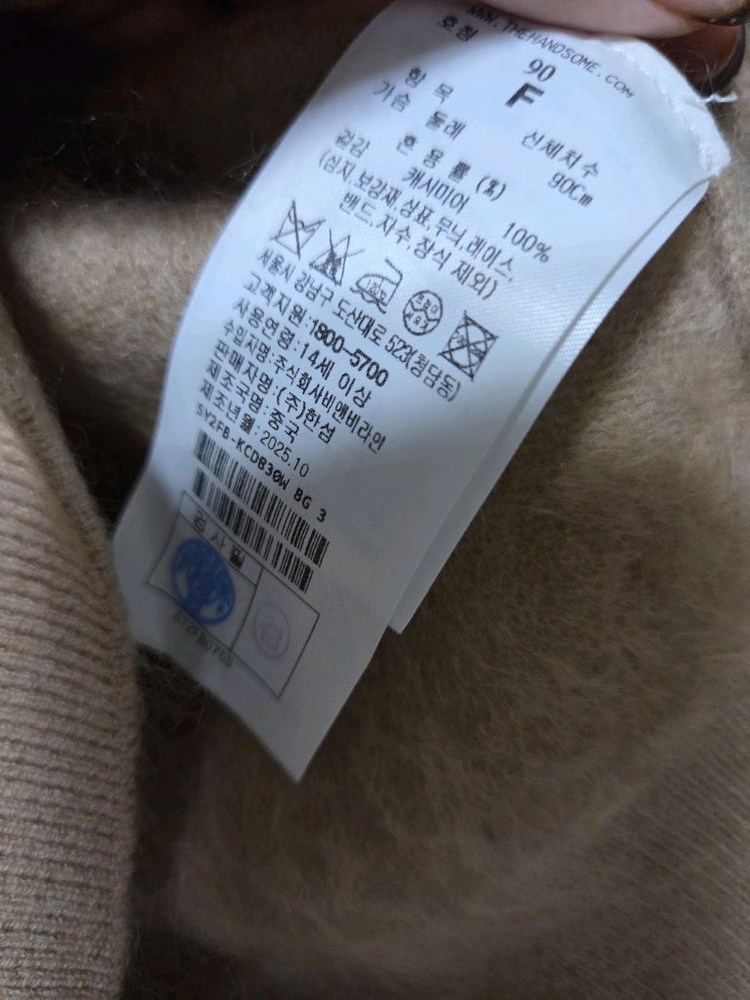 한섬 25fw신상 시스템 캐시미어 칼라 니트 가디건 프리--12