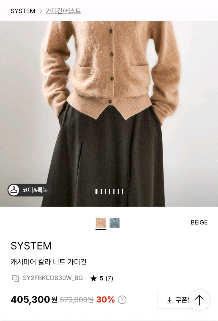 한섬 25fw신상 시스템 캐시미어 칼라 니트 가디건 프리--1