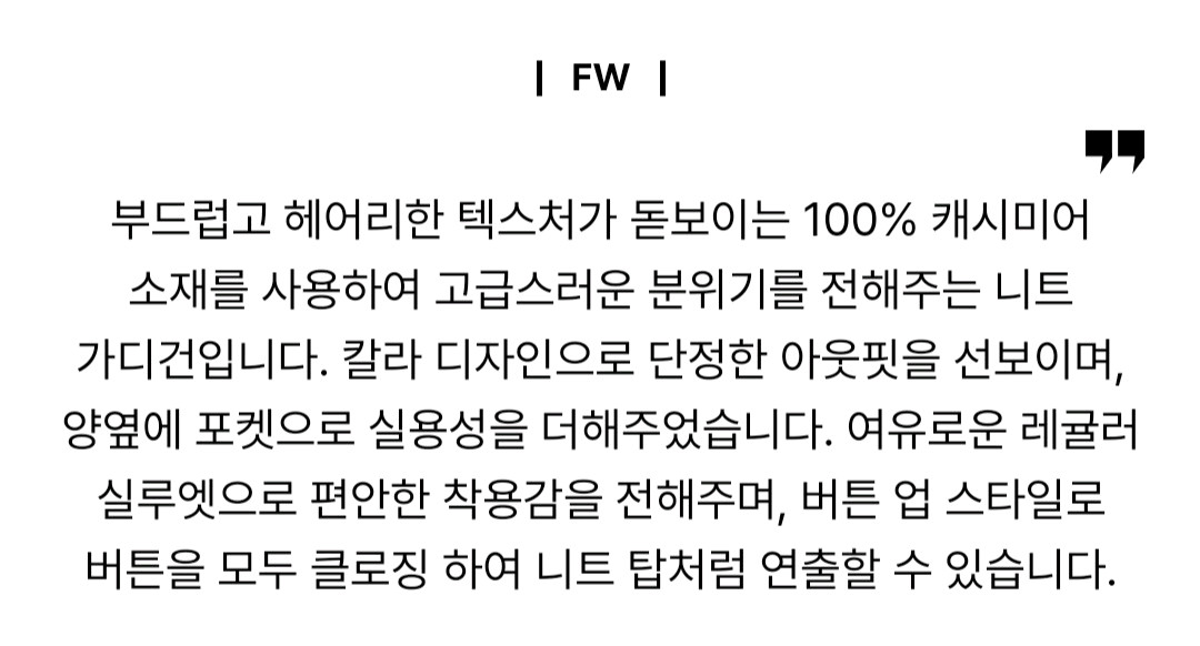 한섬 25fw신상 시스템 캐시미어 칼라 니트 가디건 프리--5