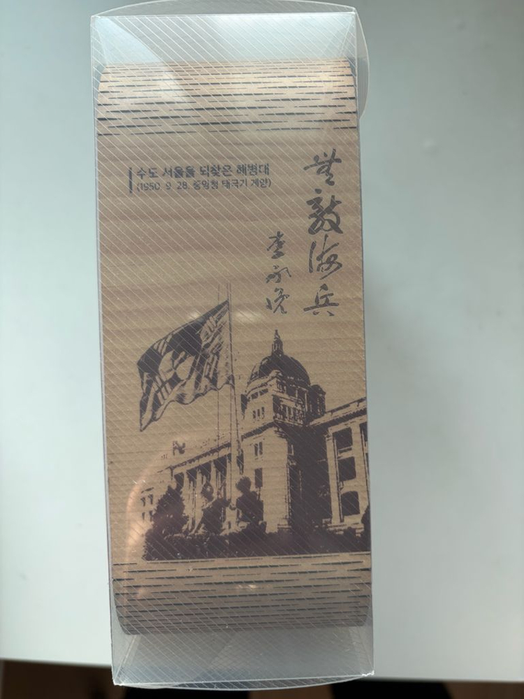 대한민국 해병대 탁상시계 새상품--1