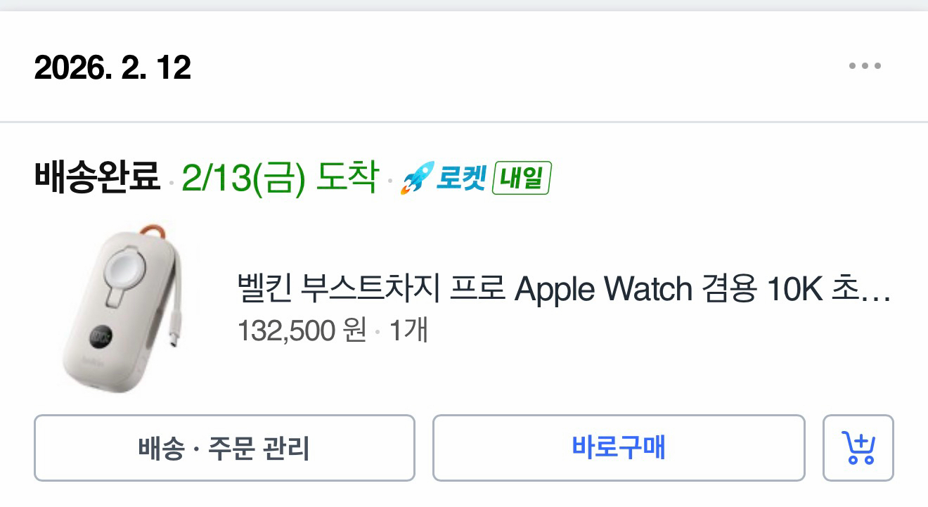 벨킨 부스트차지프로 애플워치겸용 보조배터리 팝니다.--1