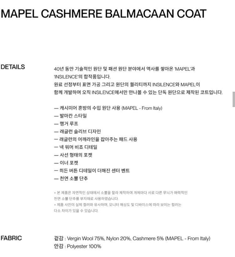인사일런스 마펠 캐시미어 발마칸 코트 블랙 (M)--2