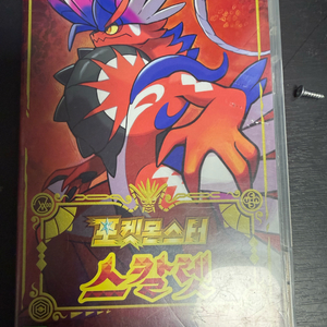 포켓몬스터 스칼렛 게임