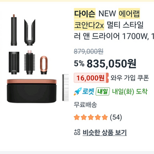 다이슨 에어랩 코안다 2X 앰버실크/샴페인핑크 이미지