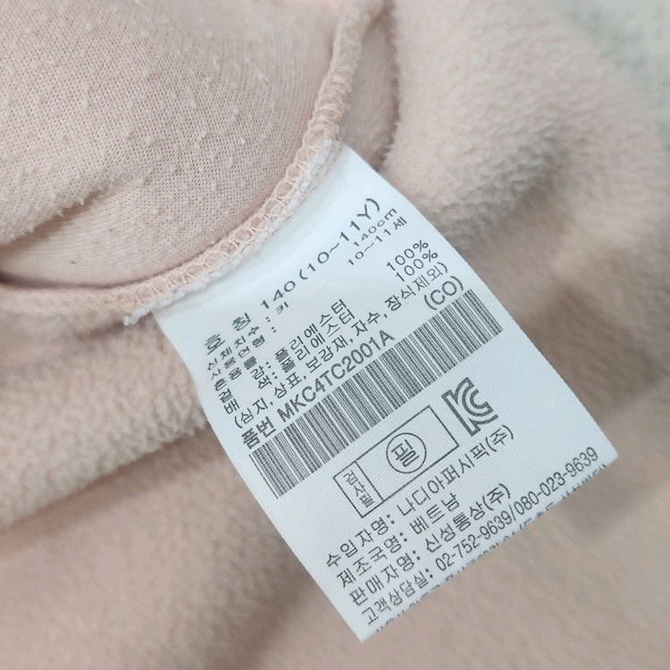 탑텐키즈 뽀글이 가디건 140--2