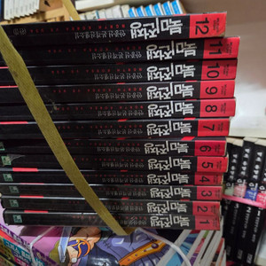 안중선/북미전쟁/전12권.택포.35.000원.