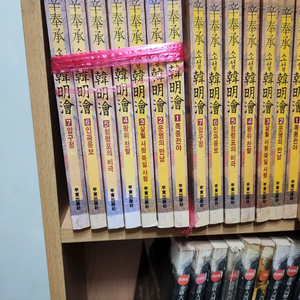 신봉승/한명회/전7권.택포.27.000원.