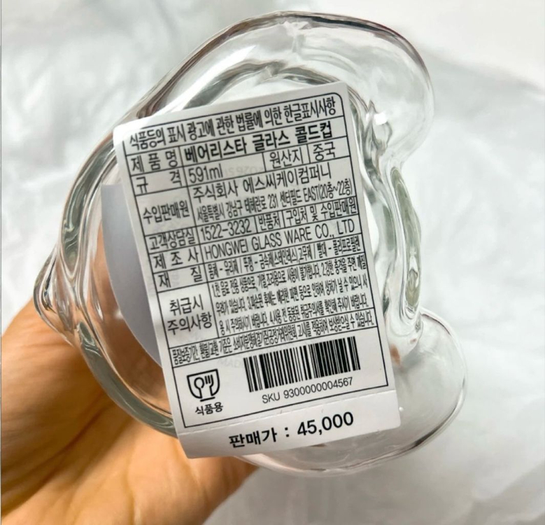 (미사용새제품)스타벅스 베어리스타 글라스 콜드컵 판매--2