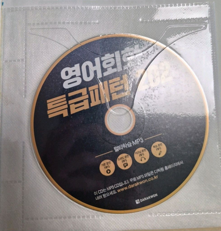 영어회화 특급패턴 202 학습지(도서)판매합니다--1