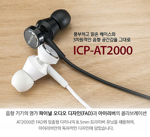 [Iriver 새제품] 아이리버 블루투스 리시버 & 아이리버 고급 이어폰 [무료배송-대전] 이미지