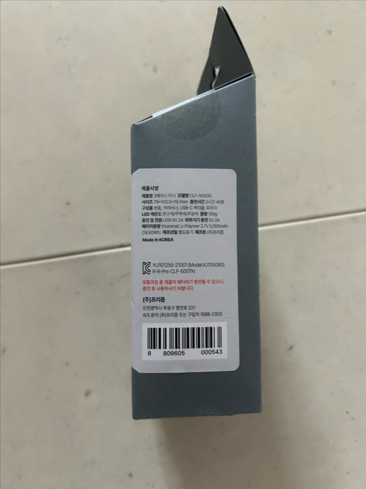 미개봉 크레모아 3페이스 미니 팝니다--1