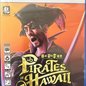 PS5 용과 같이8 외전 : Pirates in Hawaii