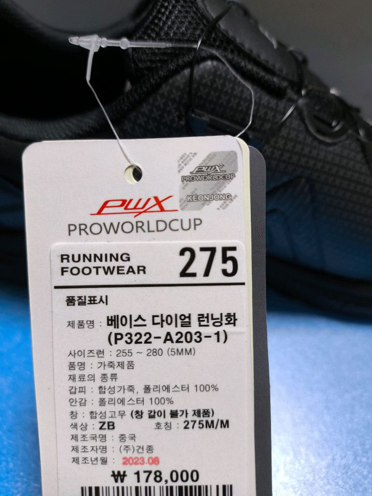 (새상품)다이얼 런닝화 275 운동화 프로월드컵--2