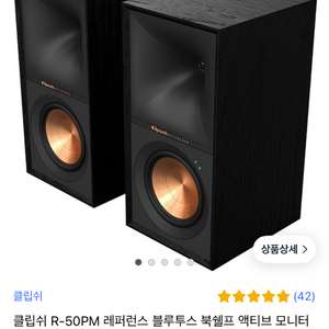 클립쉬 R-50PM 북쉘프 스피커 미사용품