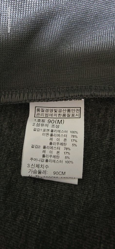 여.90) 노스페이스 여성 집업 자켓 (미사용) / 아웃도어 트레이닝복, 트레킹 레져--1