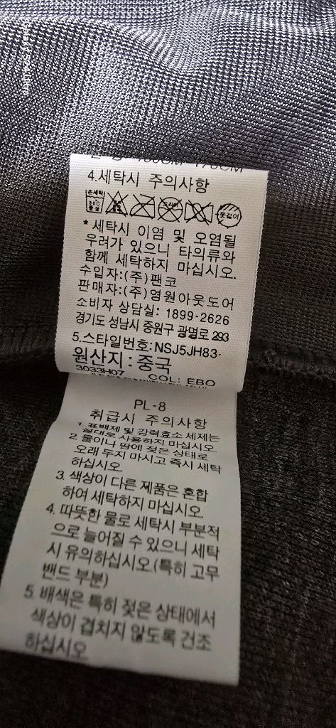 여.90) 노스페이스 여성 집업 자켓 (미사용) / 아웃도어 트레이닝복, 트레킹 레져--5