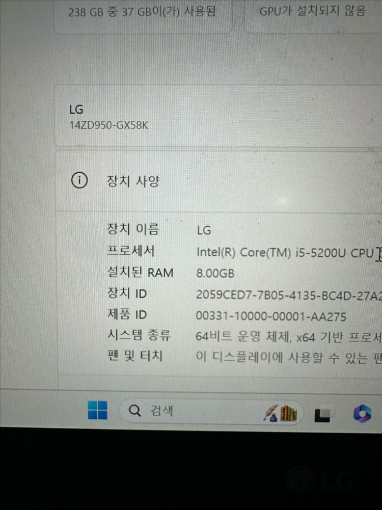 엘지 노트북 그램 i5/8기가/SSD256 부품용가격(정상작동) 12만원 판매--3