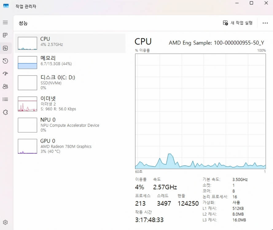 [미니PC] Ryzen 7 7840HS ES / 16GB DDR5 하이닉스 이미지