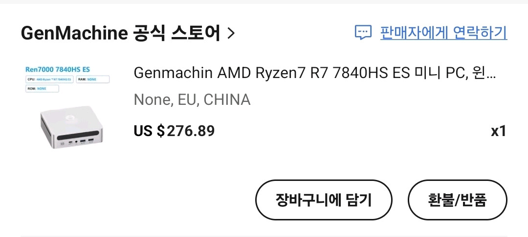 [미니PC] Ryzen 7 7840HS ES / 16GB DDR5 하이닉스 이미지