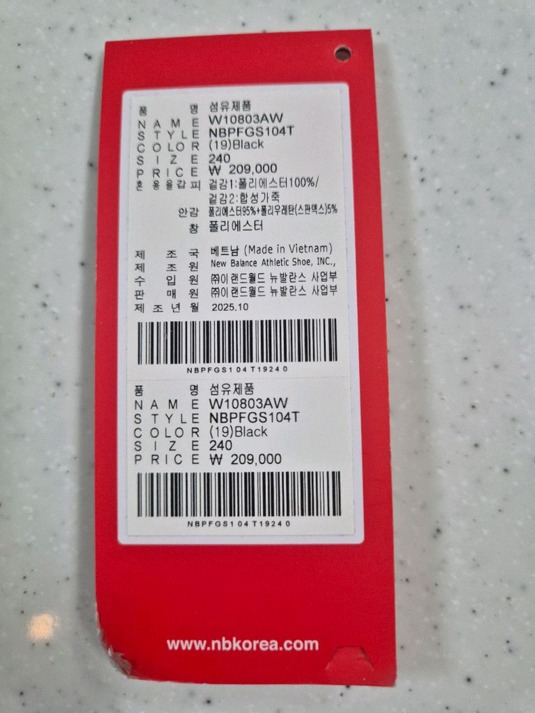 뉴발란스 1080 v15 240사이즈--5