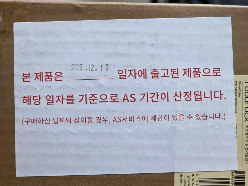 로보락 S9 MaxV Ultra 로봇청소기 미개봉 새상품--2