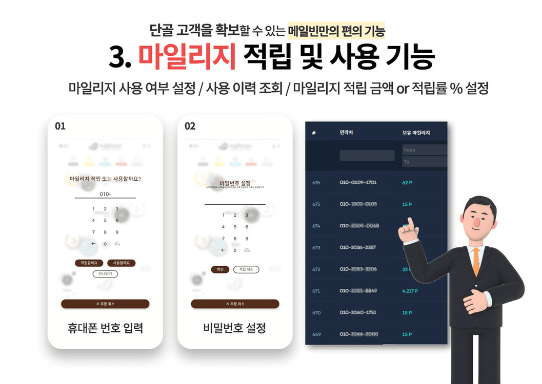 무인카페머신 메일빈(이전설치비, 내부세척비, 하부장 포함) 이미지