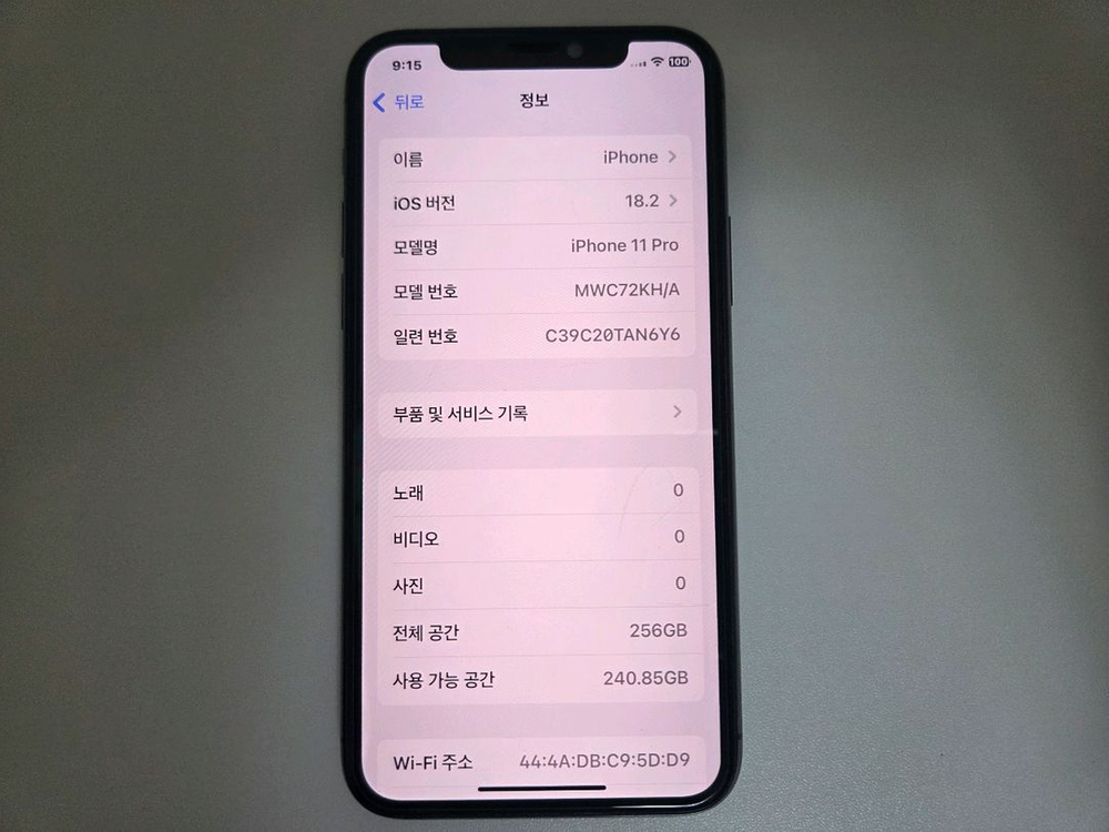 아이폰11 프로 256GB 스페이스그레이--1