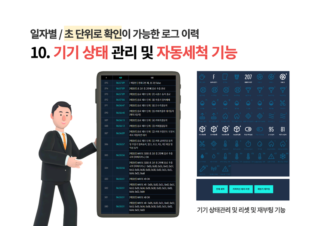 무인카페머신 메일빈(이전설치비, 내부세척비, 하부장 포함) 이미지
