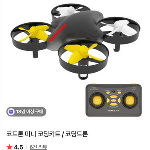 코드론 코딩드론