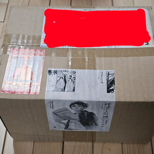 만화 테세우스의 배 텀블벅 펀딩 미개봉