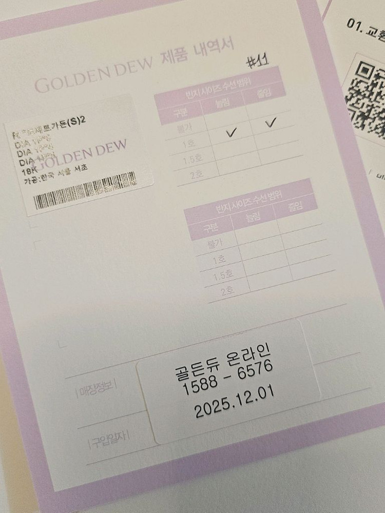 골든듀 로제트가든 반지--6