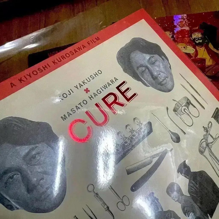 큐어 오리지널 A3 포스터 2종 렌티큘러 엽서 구로사와기요시 영화 굿즈 이미지