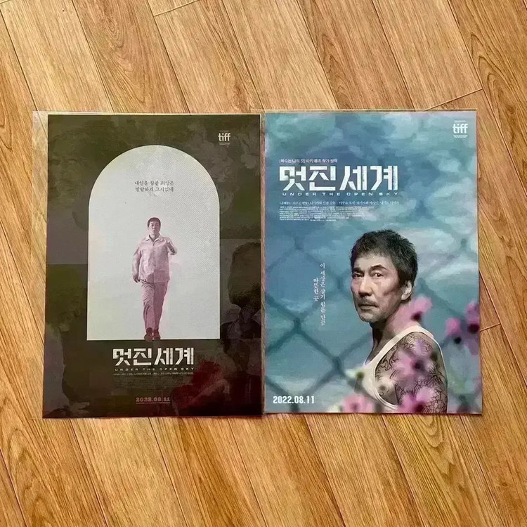 큐어 오리지널 A3 포스터 2종 렌티큘러 엽서 구로사와기요시 영화 굿즈 이미지