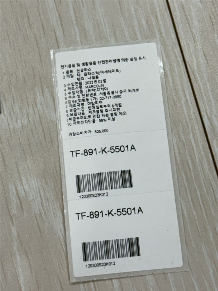 톰포드 탐포드 선글라스 TF-891 55사이즈--2