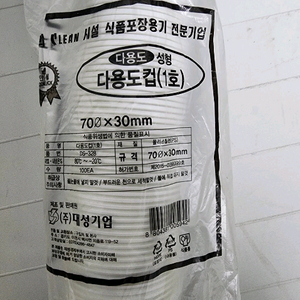 배달용기 70파이 300개