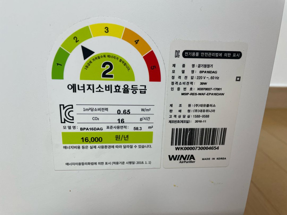 위니아 공기청정기--4