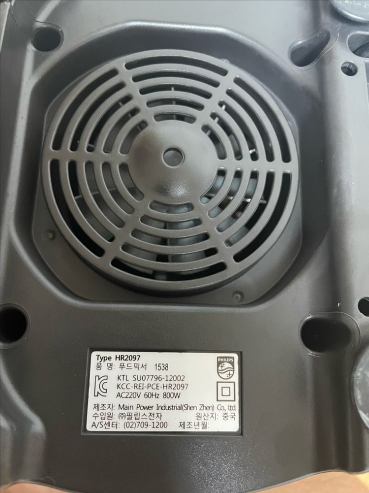 필립스 스테인리스 믹서 믹서기 HR2097--5