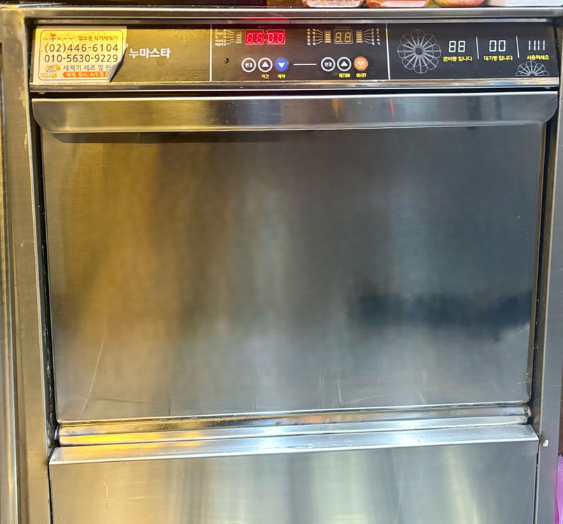 업소용 테이블식 식기세척기 *서울 배송설치 무료--1