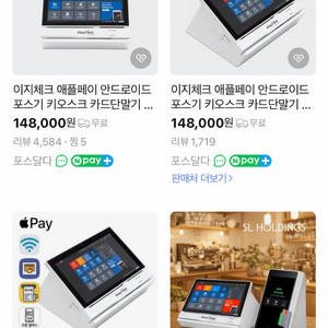 카드리더기 + 포스기기 세트