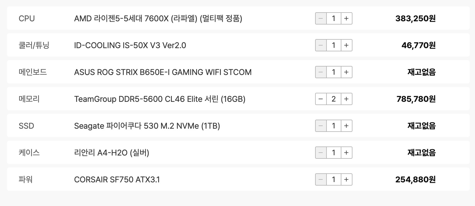 SFF (ITX) 데스크탑 (7600x 4070ti)--0