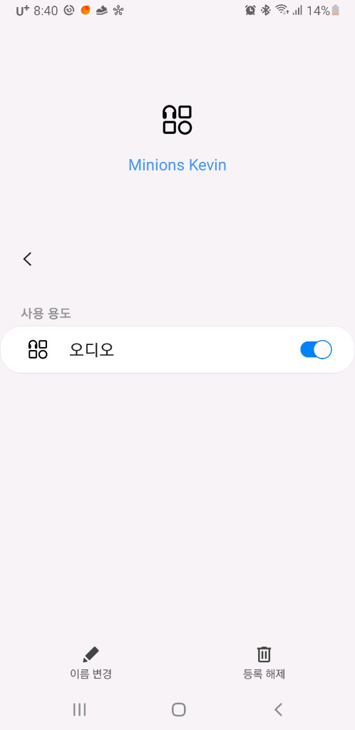아이리버 미니언즈 캐빈 블루투스 스피커 IMB-K01 이미지