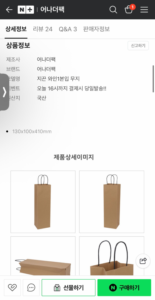 크래프트 와인백 50장 세트--1