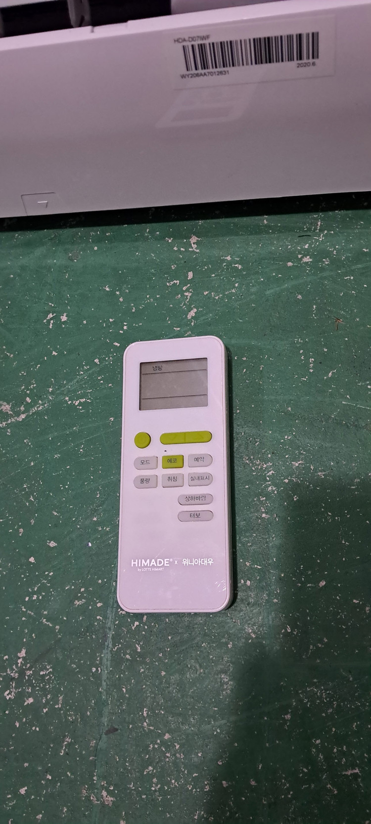 3380 하이메이드 7평 벽걸이에어컨(화이트+인버터)--5