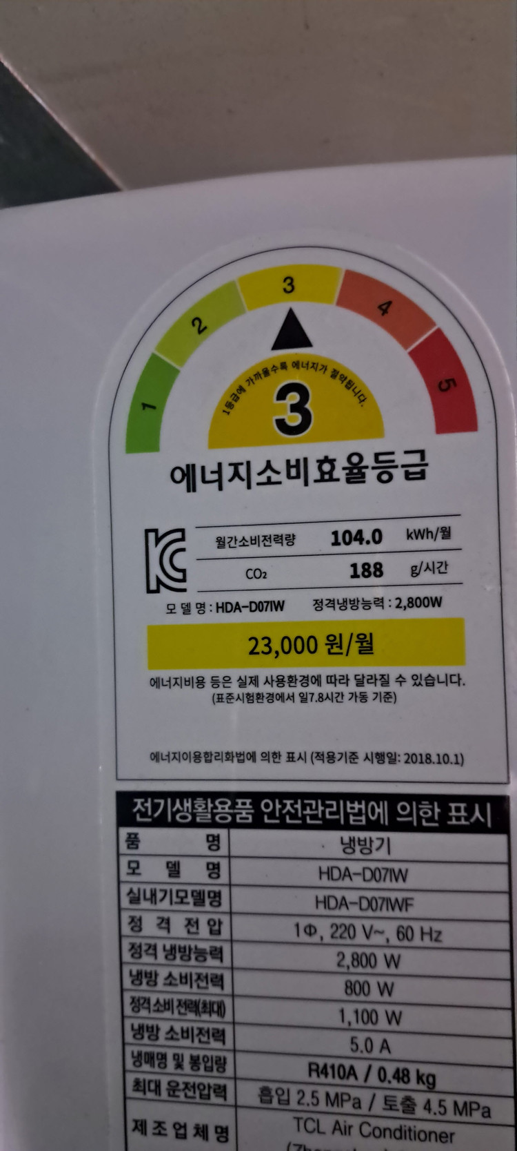 3380 하이메이드 7평 벽걸이에어컨(화이트+인버터)--6